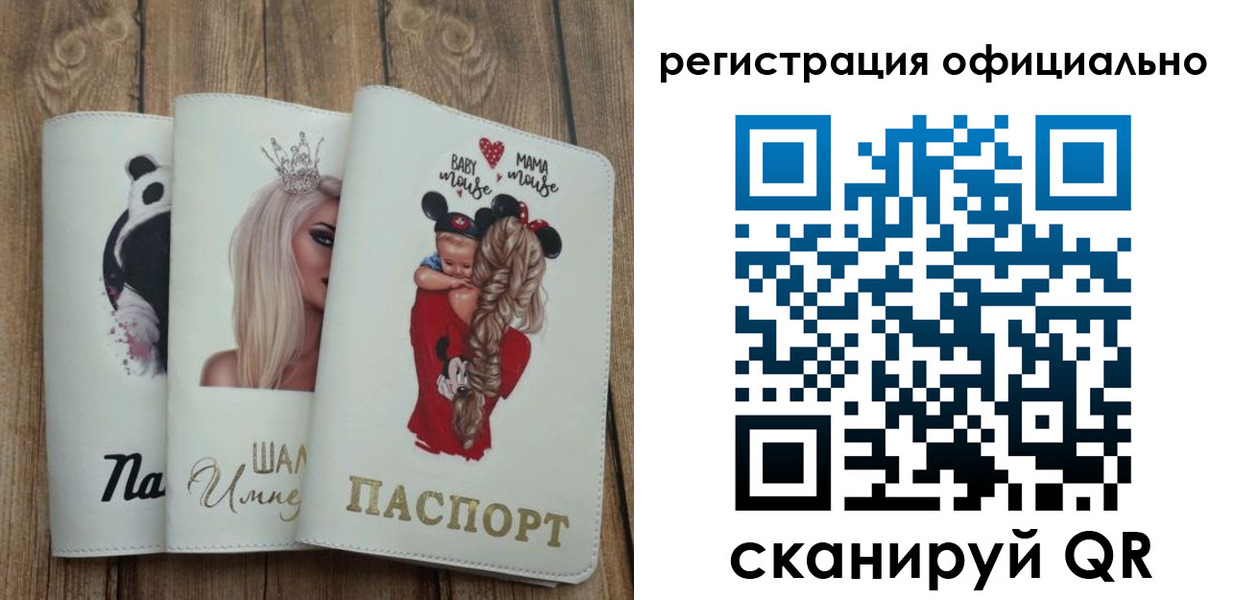 временная регистрация в квартире в Амурской области
