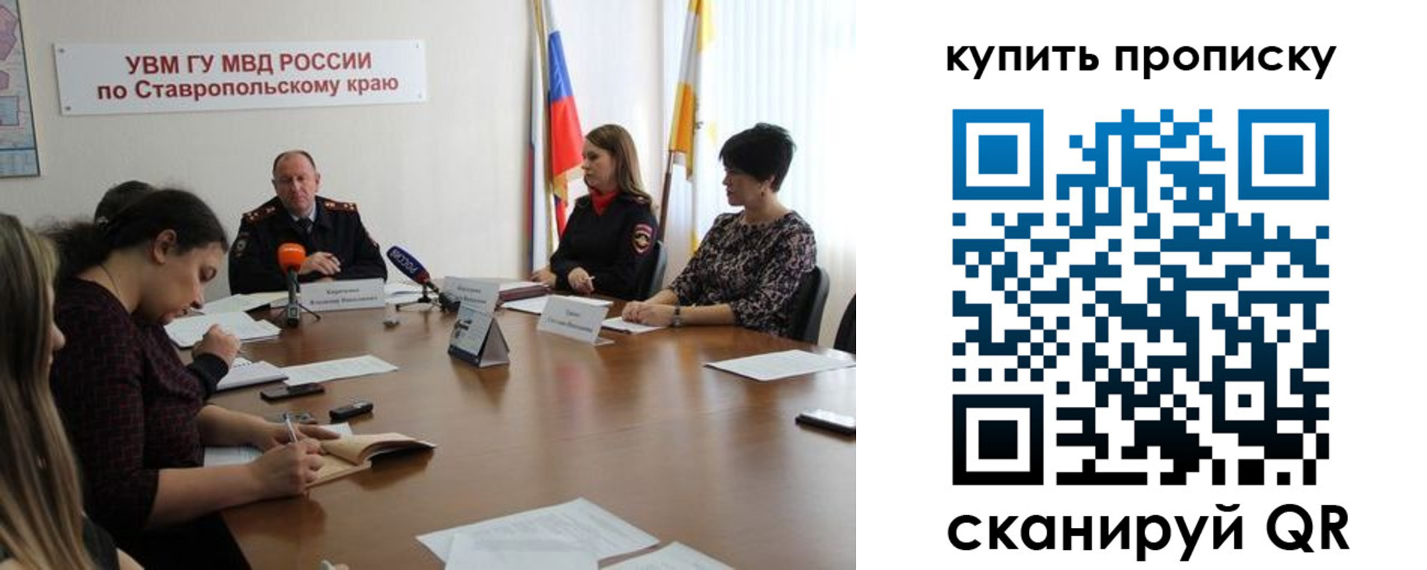временная регистрация в квартире в Амурской области