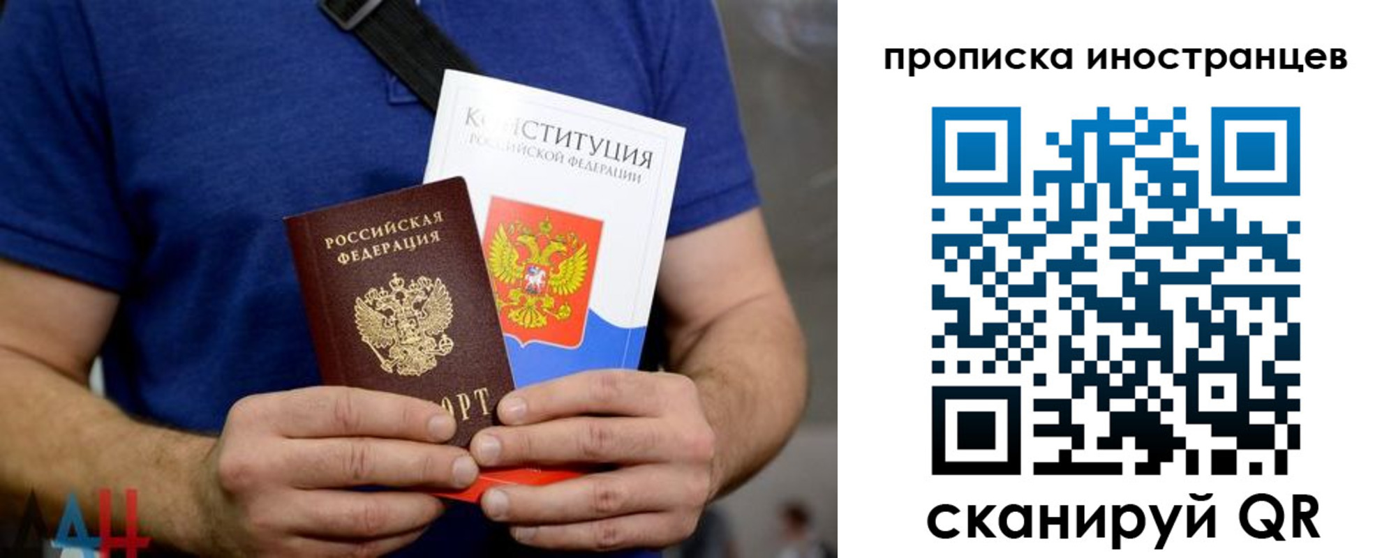 прописка для школы в Амурской области