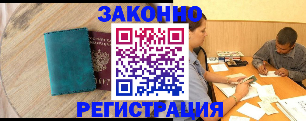 регистрация для дет. сада в Амурской области