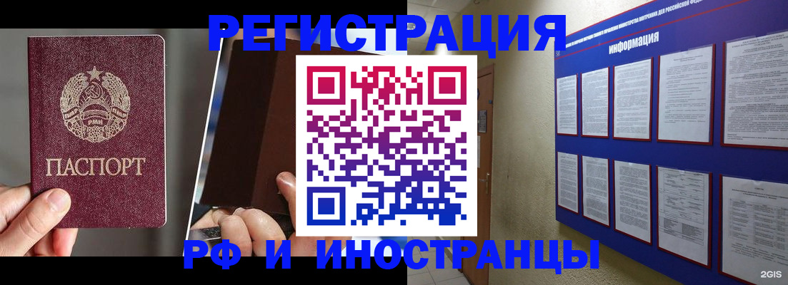 миграционный учет в Амурской области