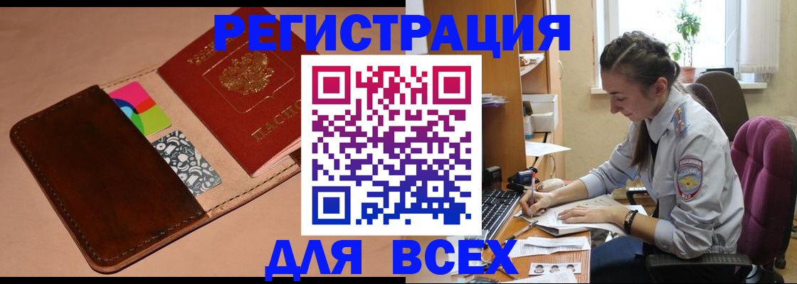 временная прописка в Амурской области