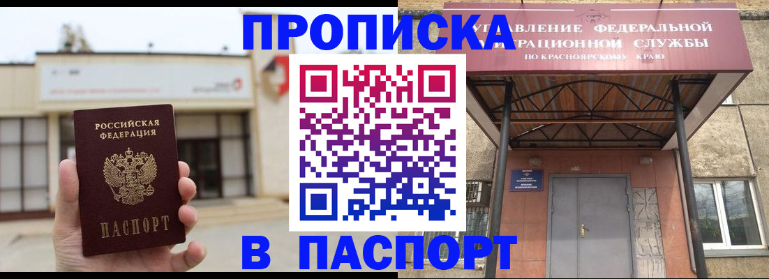 временная регистрация собственник в Амурской области