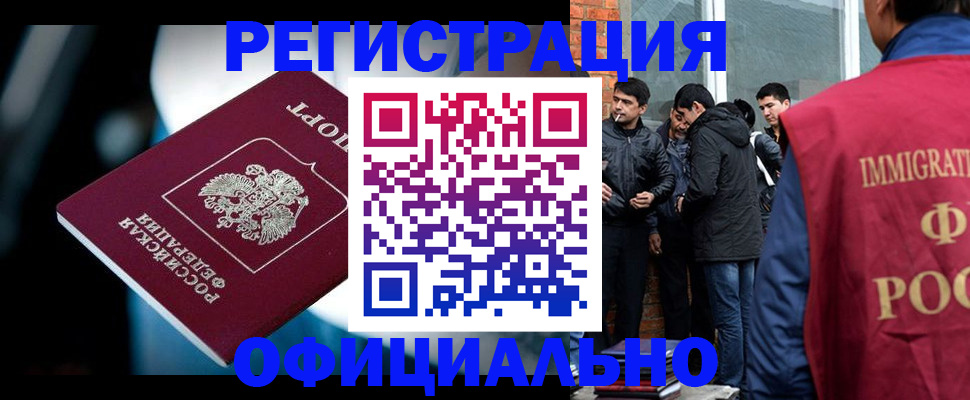временная прописка в Амурской области
