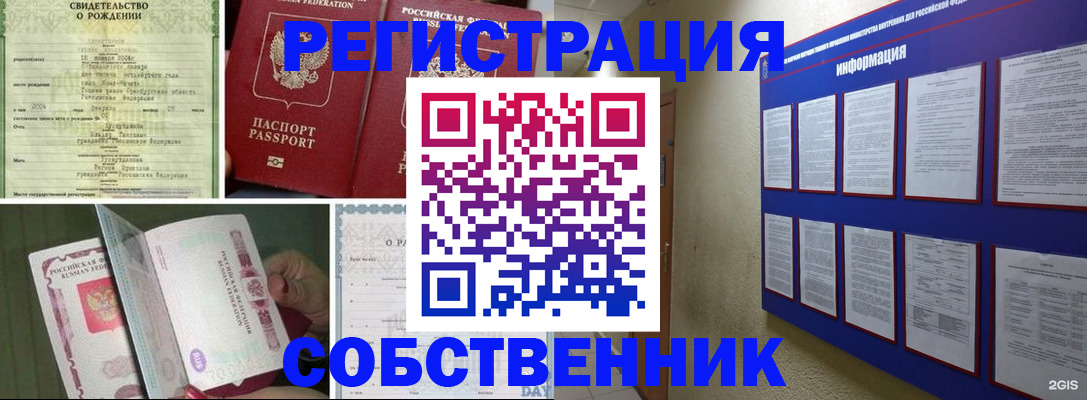 временная регистрация гарантия в Амурской области